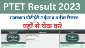 Rajasthan PTET Result Kab Aayega Check Rajasthan PTET 2023 Result from here @Ptetggtu.Com