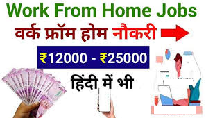 Work from home: Get up to Rs 15,000 from work from home